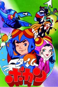 Les Chevaliers du temps - Time Bokan 1985 streaming