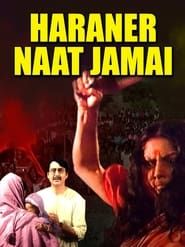 Haraner Naat Jamai (1990)