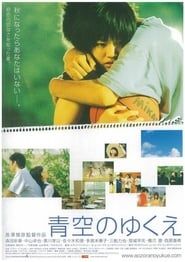 The Way Of Blue Sky (2005)