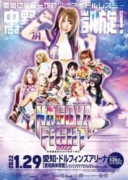 Stardom Nagoya Supreme Fight series tv