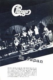 Chicago Live In Japan 1995 series tv
