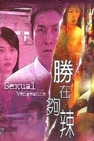 Sexual Vengeance series tv