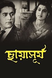 Chaya Surya (1963)