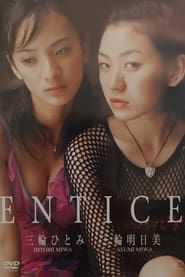 ENTICE 2002 streaming