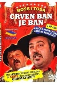 Crven ban JE ban (2014)
