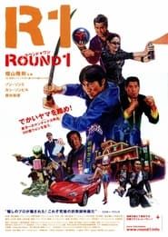 ROUND1 (2003)