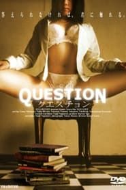 QUESTION クエスチョン (2004)