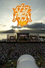 Image BAND-MAID - Inazuma Rock Festival 2016 2016