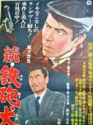 Zoku teppō inu (1966)