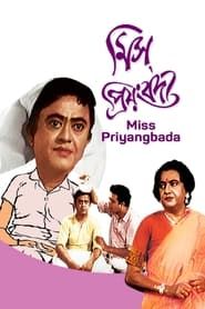 Miss Priyangbada series tv
