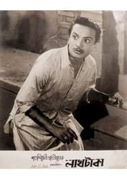 Lakh Taka (1953)