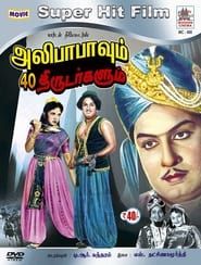 Alibabavum 40 Thirudargalum series tv