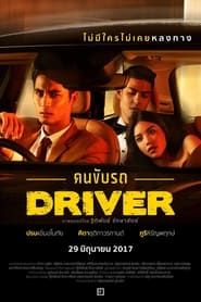 Image The Driver 2018