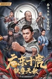 Ten Tigers of Guangdong: Invincible Iron Fist series tv