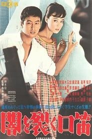 Yami ni nagareru kuchibue (1961)