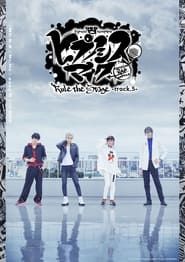 Image Hypnosis Mic: Division Rap Battle - Rule the Stage -track.5-