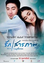 Love Confession series tv