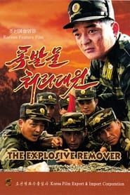 The Explosive Remover series tv