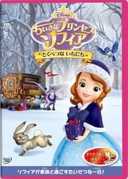 Sofia The First: Holiday In Enchancia series tv