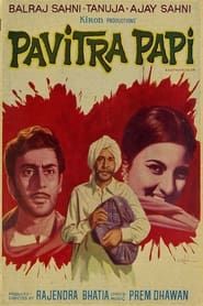 Pavitra Papi 1970 streaming