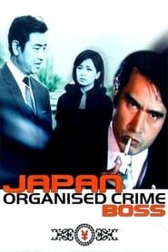 Japan Organized Crime Boss series tv