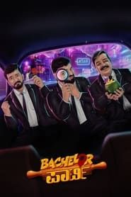 Bachelor Party (2019)