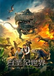 The Cretaceous World series tv