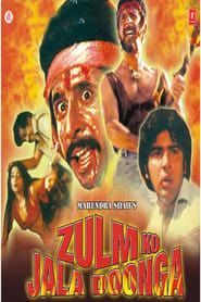Zulm Ko Jala Doonga (1988)