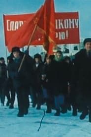 シベリヤ人の世界 (1968)
