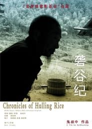 CHRONICLES OF HULLING RICE 2011 streaming