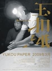 The Yukou Paper series tv