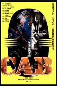 Cab (1996)