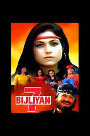 7 Bijliyan (1988)
