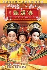 Empresses in the Palace (2011)