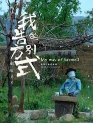 MY WAY OF FAREWELL 2019 streaming