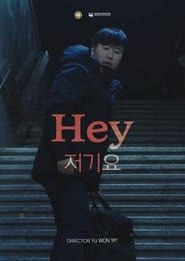 Hey (2019)