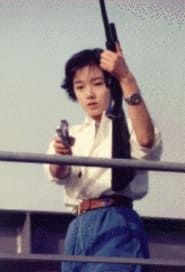 殺し屋アミ (1993)