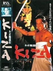 ネオ極道伝 KIZA (1993)