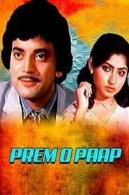 Prem O Paap (1986)