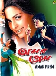 Amar Prem (1989)