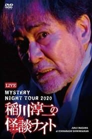 Junji Inagawa's Mystery Night Tour 2020 series tv