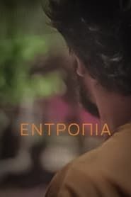 Entropy (2018)