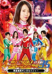 Bright Star Sentai Gingasaijor series tv