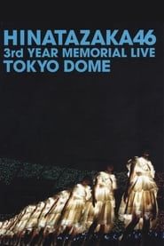 日向坂46 3周年記念 MEMORIAL LIVE (2022)