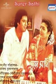 Surer Sathi (1988)