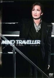 Mind Traveller-hd