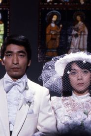 宇能鴻一郎の　濡れて悶える (1980)