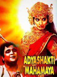Adyashakti Mahamaya (1978)