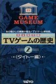 TV Game Museum: Video Game History - Taito Vol.2 series tv