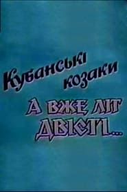 Kuban Cossacks. And Already Two Hundred Years... series tv